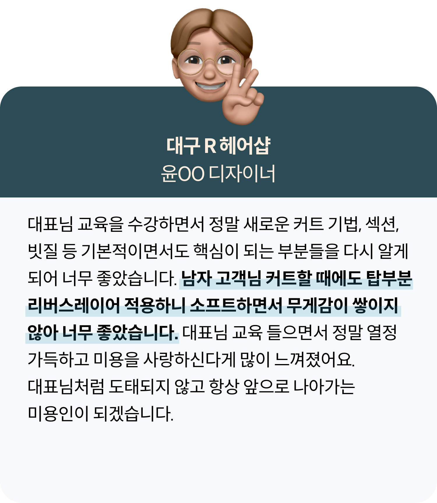 콜로소 헤어 후기