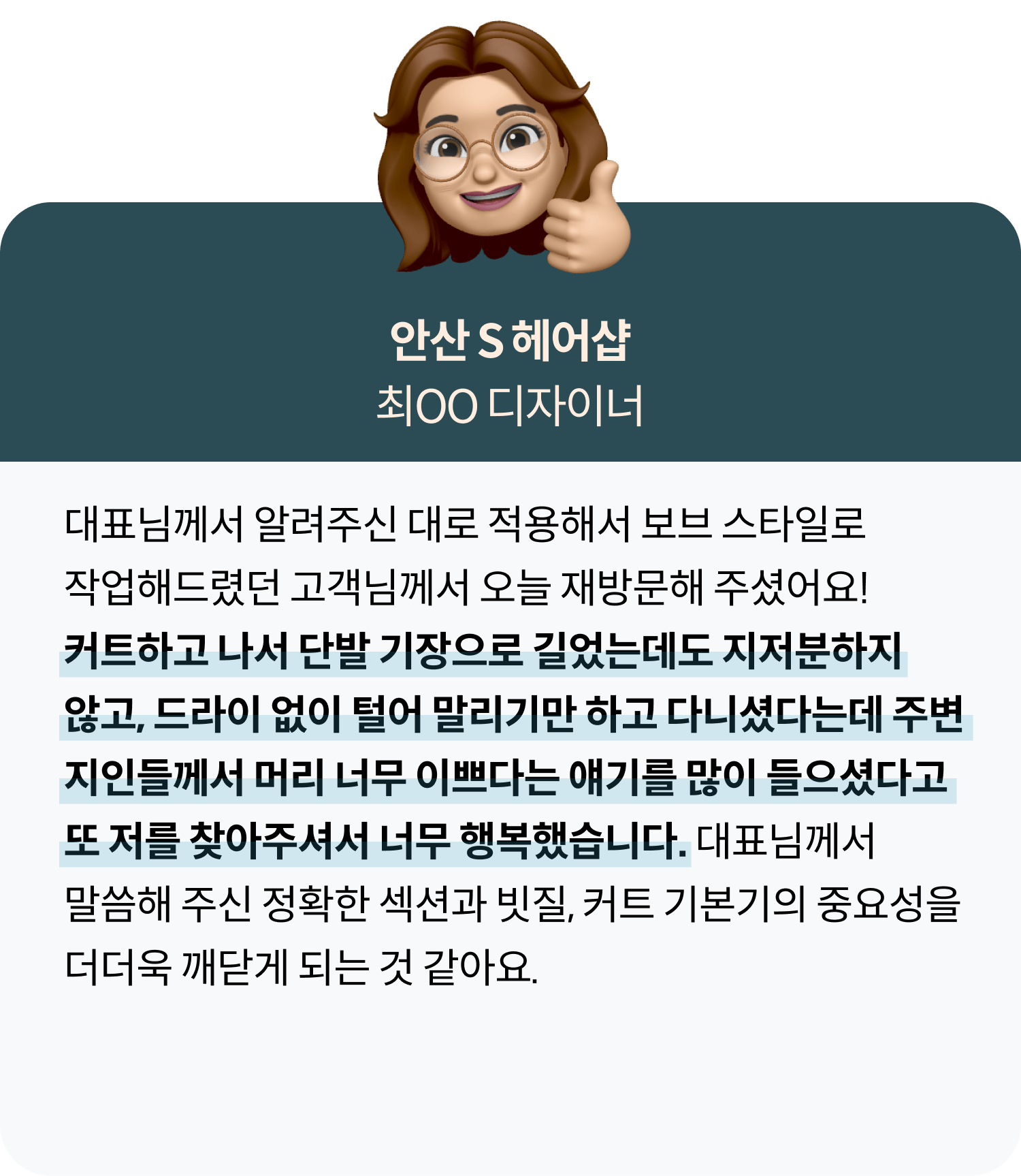 콜로소 헤어 후기