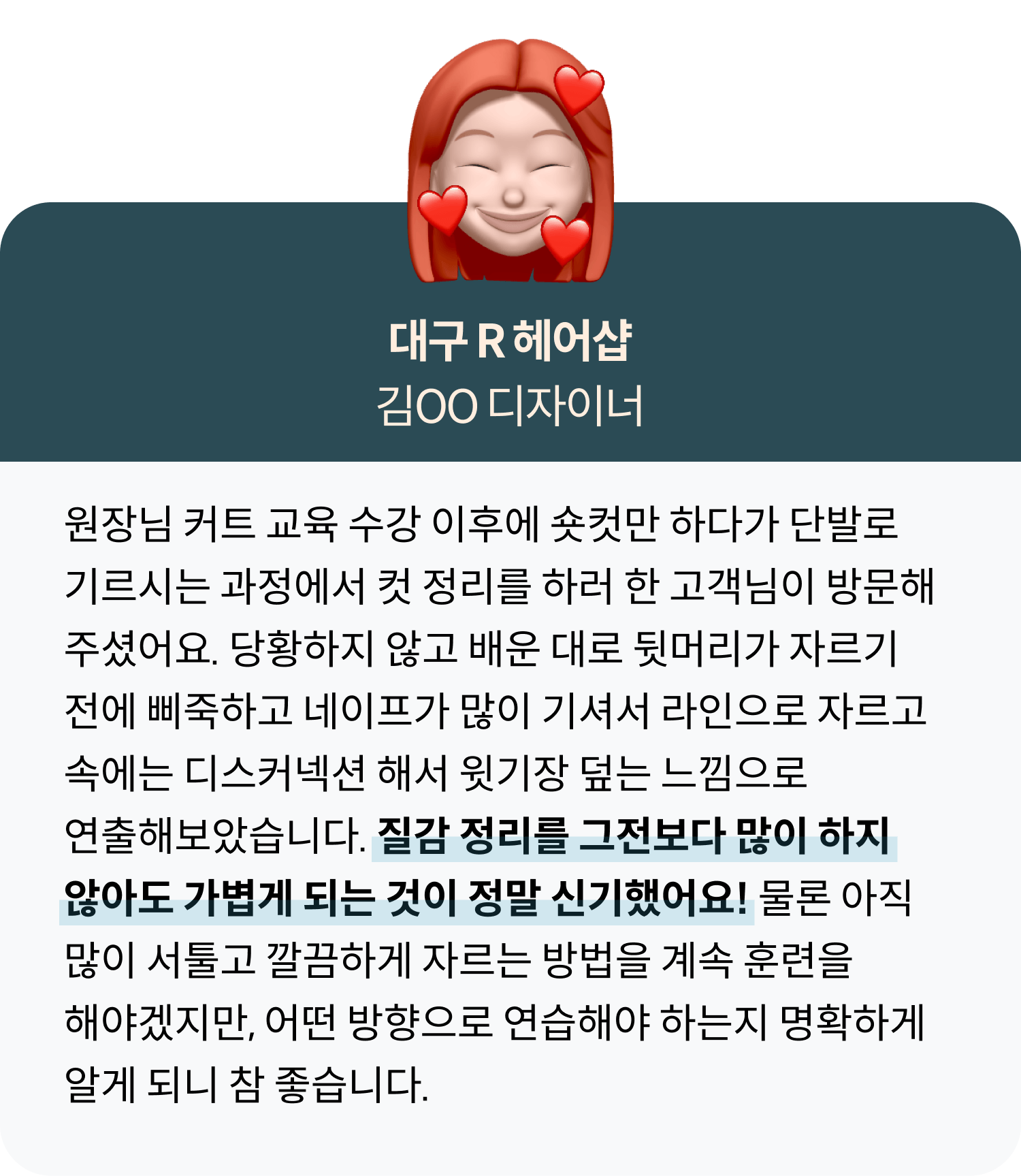 콜로소 헤어 후기