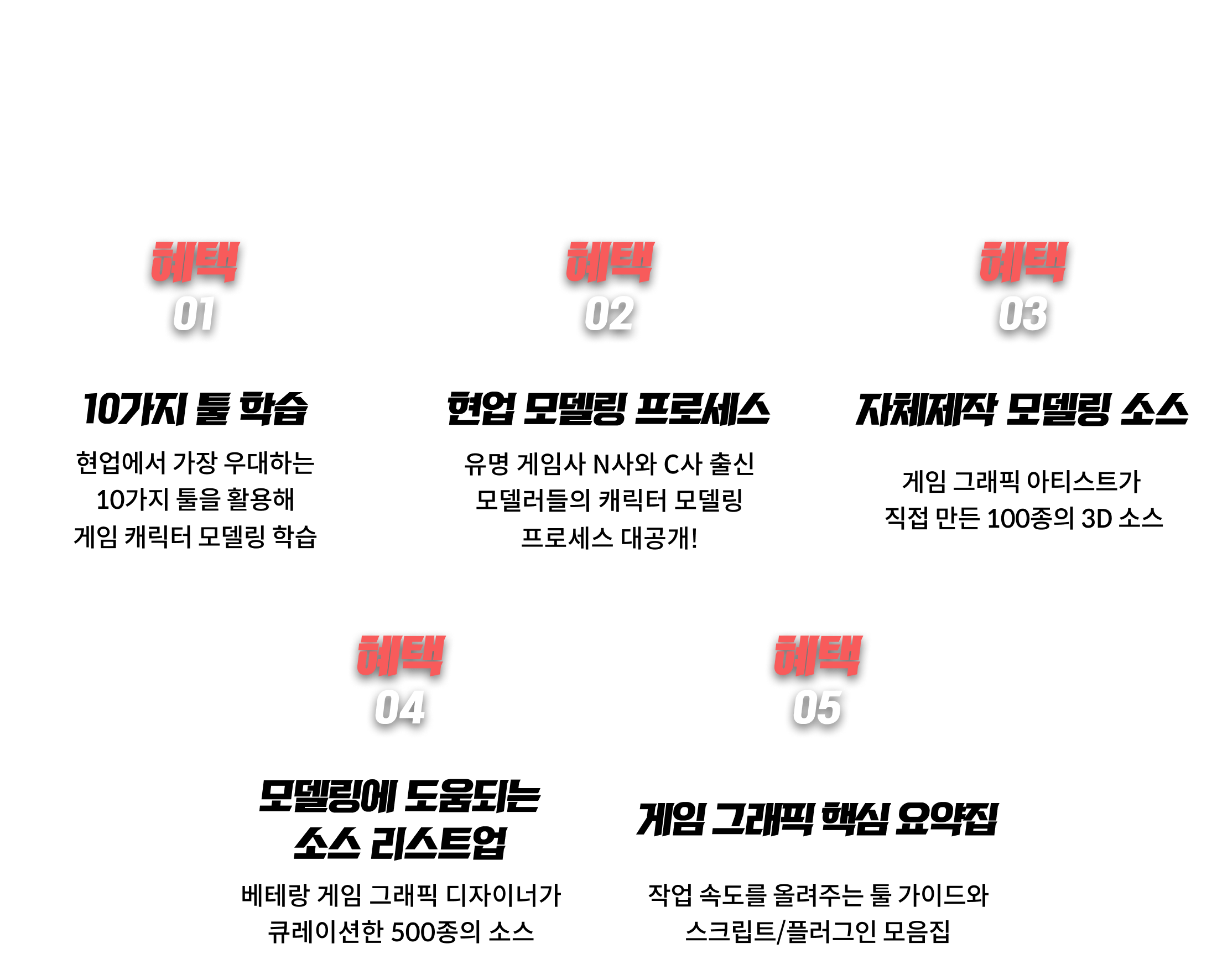초격차 혜택 모음