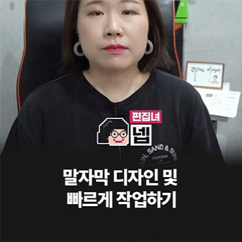ImageSlide<b>유튜브 말자막 정복하기</b>
