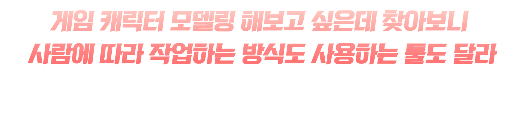 인트로