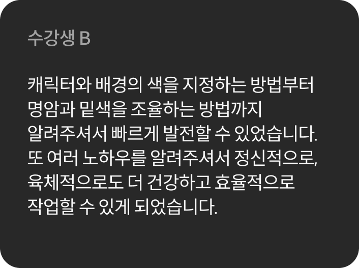 콜로소 일러스트 후기