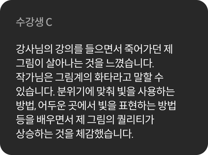 콜로소 일러스트 후기