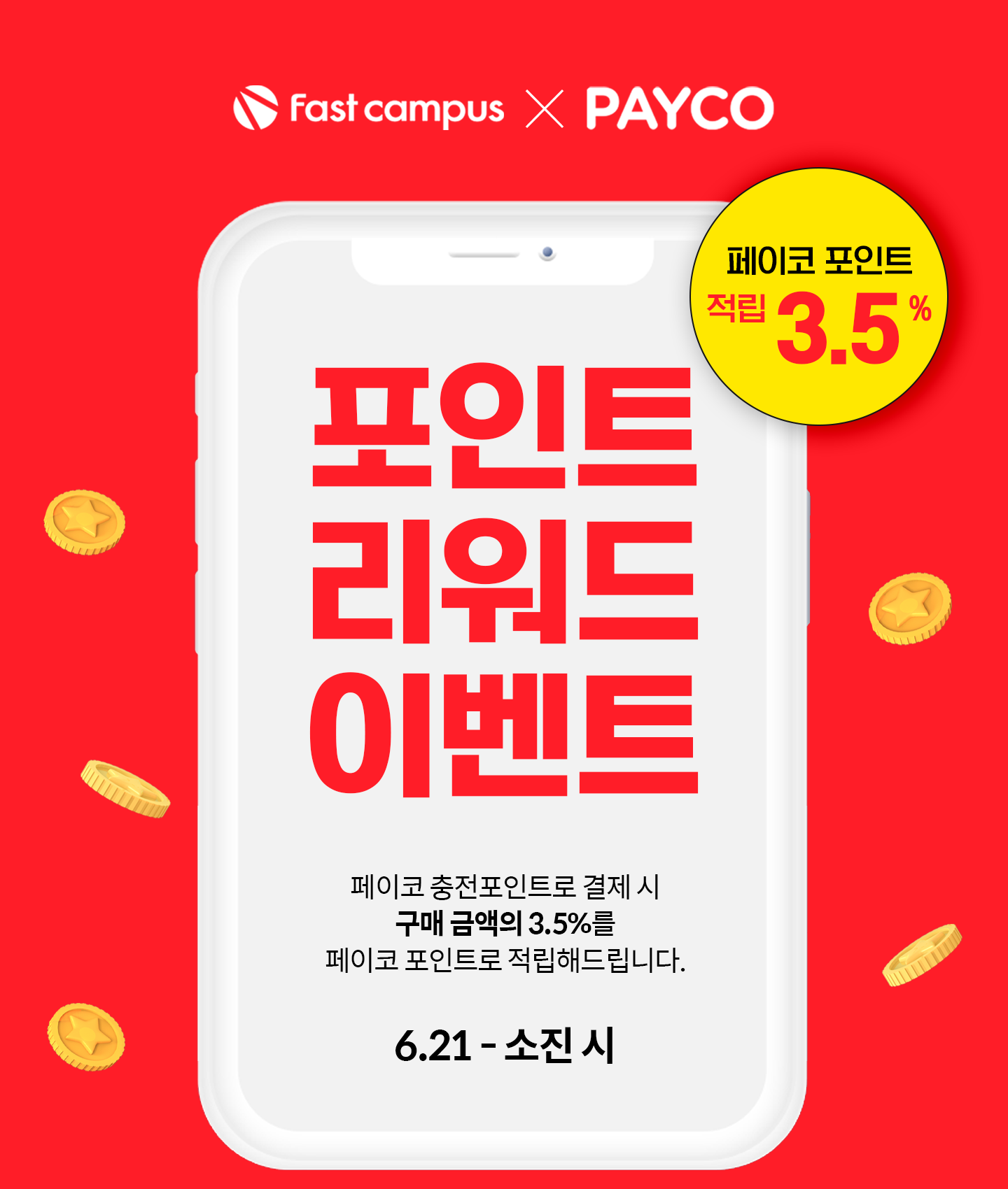 새해한정 최대 78% 수강료 즉시할인