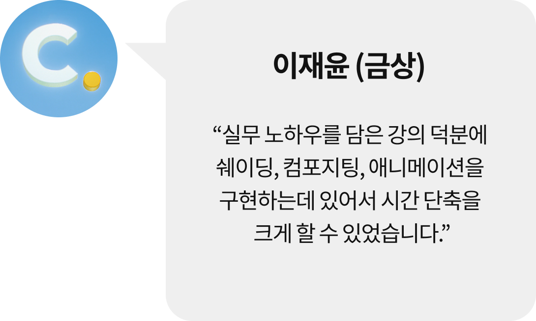 콜로소 영상디자인 후기
