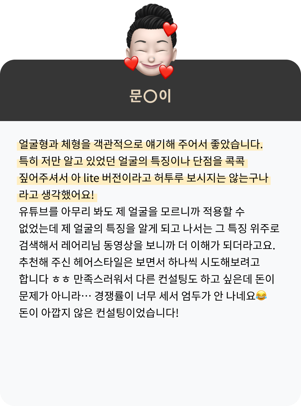 콜로소 헤어 후기