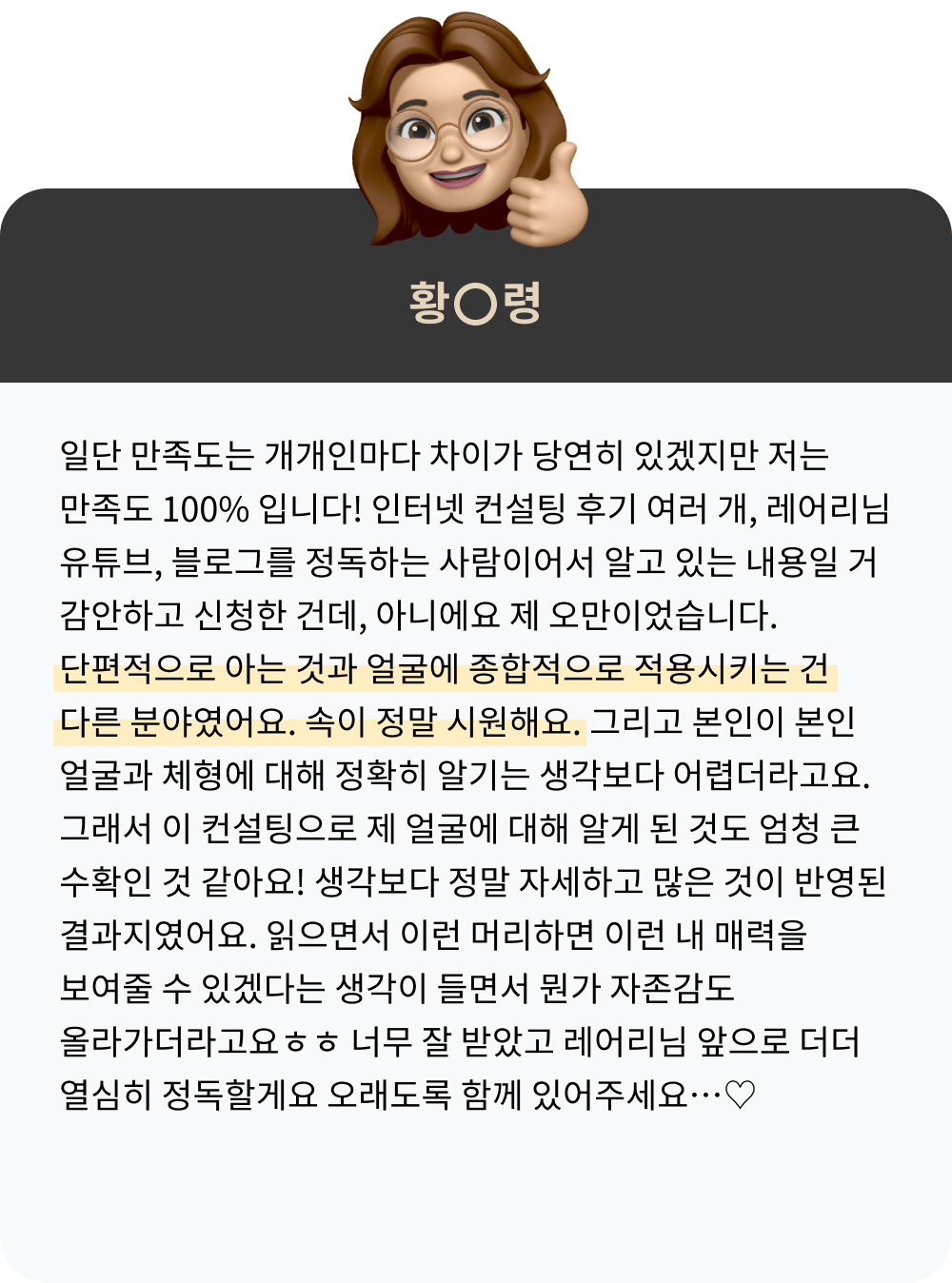 콜로소 헤어 후기