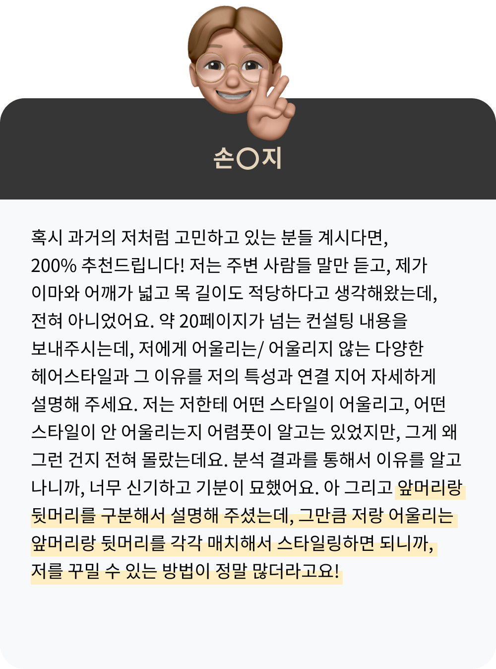 콜로소 헤어 후기
