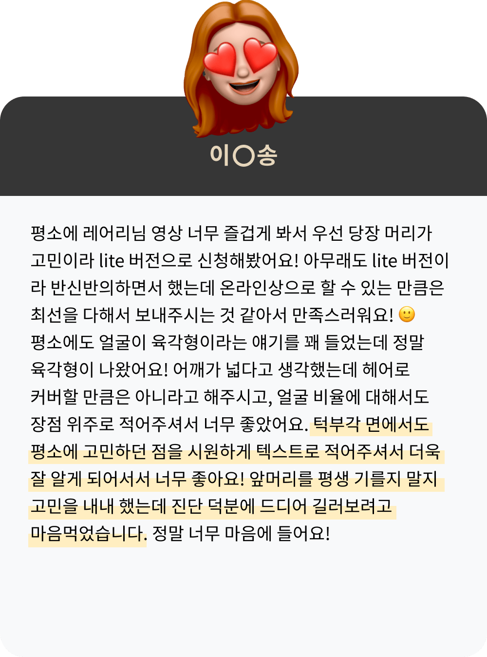 콜로소 헤어 후기