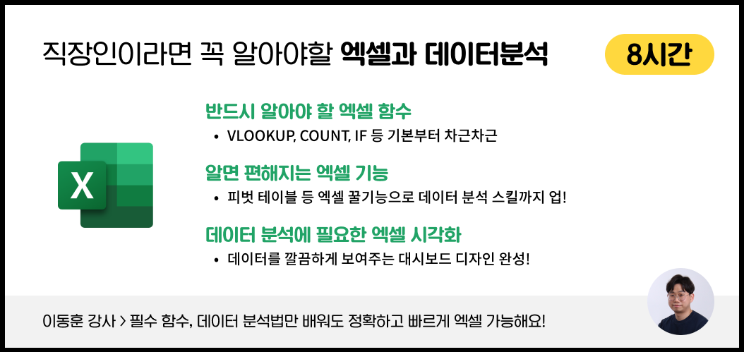 엑셀 함수