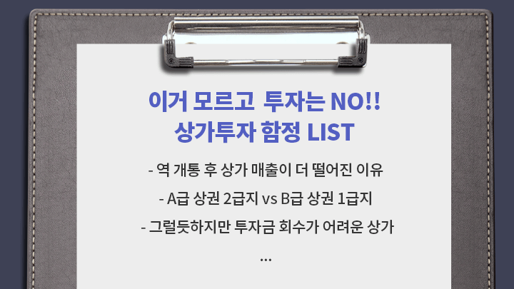 콜로소 부동산 클래스 구성
