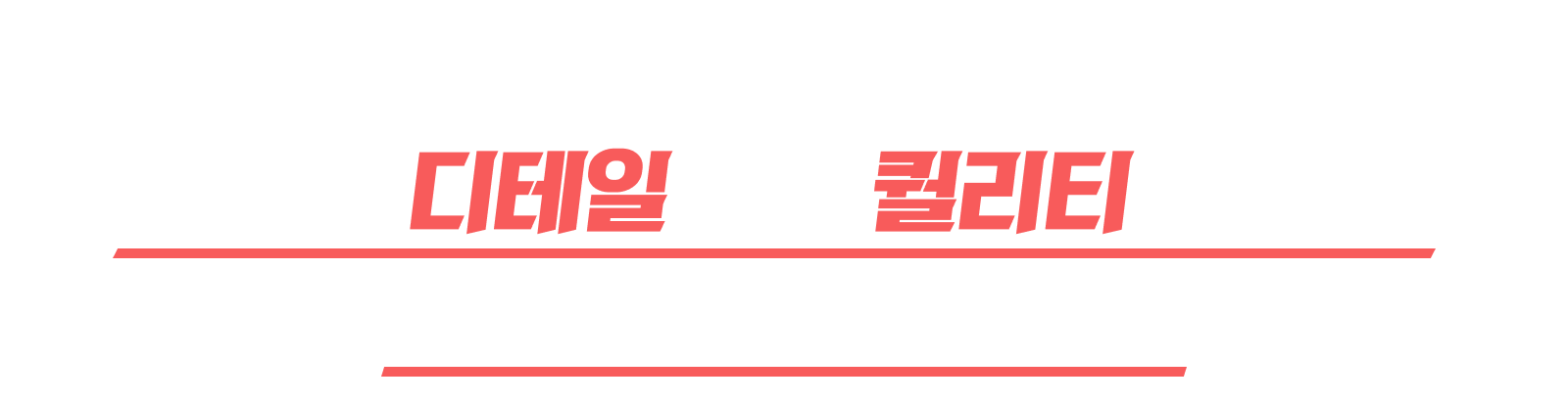 워딩4