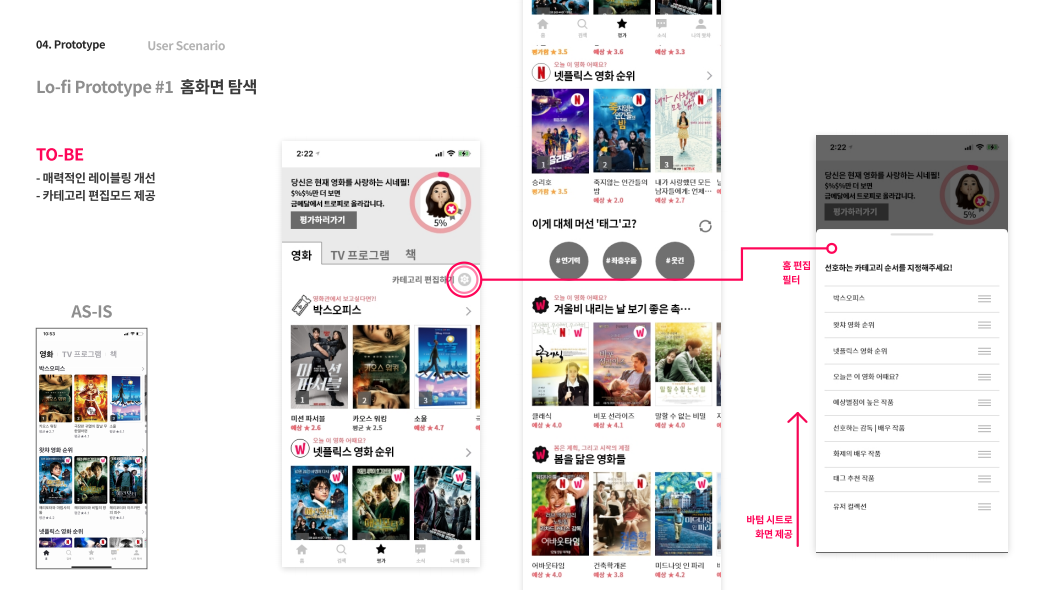 조성봉 UX/UI 포트폴리오