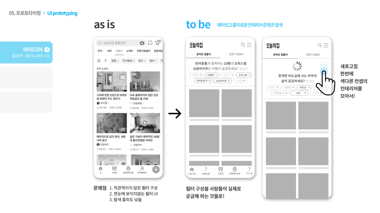조성봉 UX/UI 포트폴리오