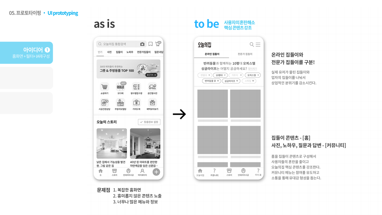 조성봉 UX/UI 포트폴리오