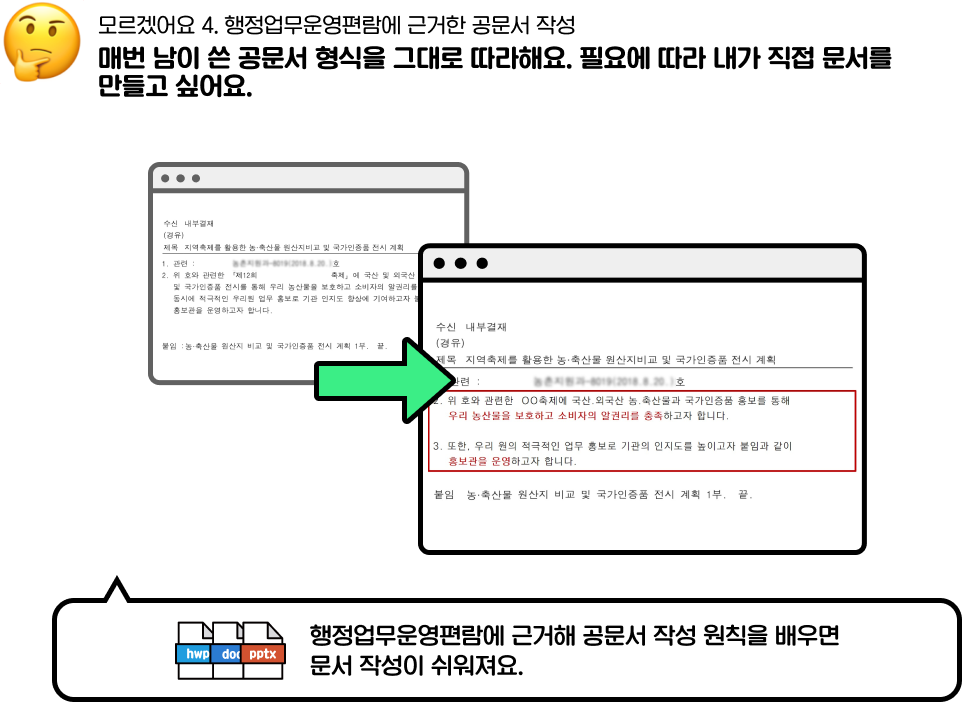 공문서 양식