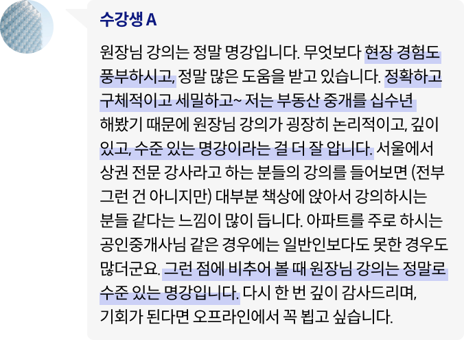 콜로소 창업 재테크 후기