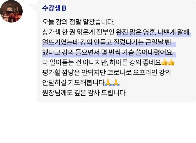 콜로소 창업 재테크 후기