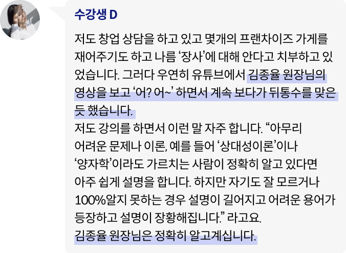 콜로소 창업 재테크 후기