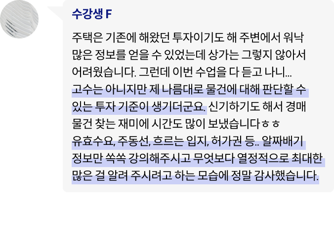 콜로소 창업 재테크 후기
