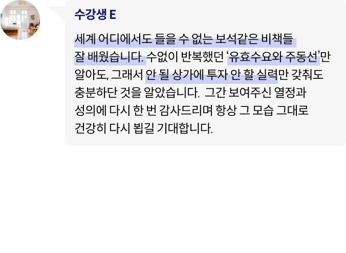 콜로소 창업 재테크 후기