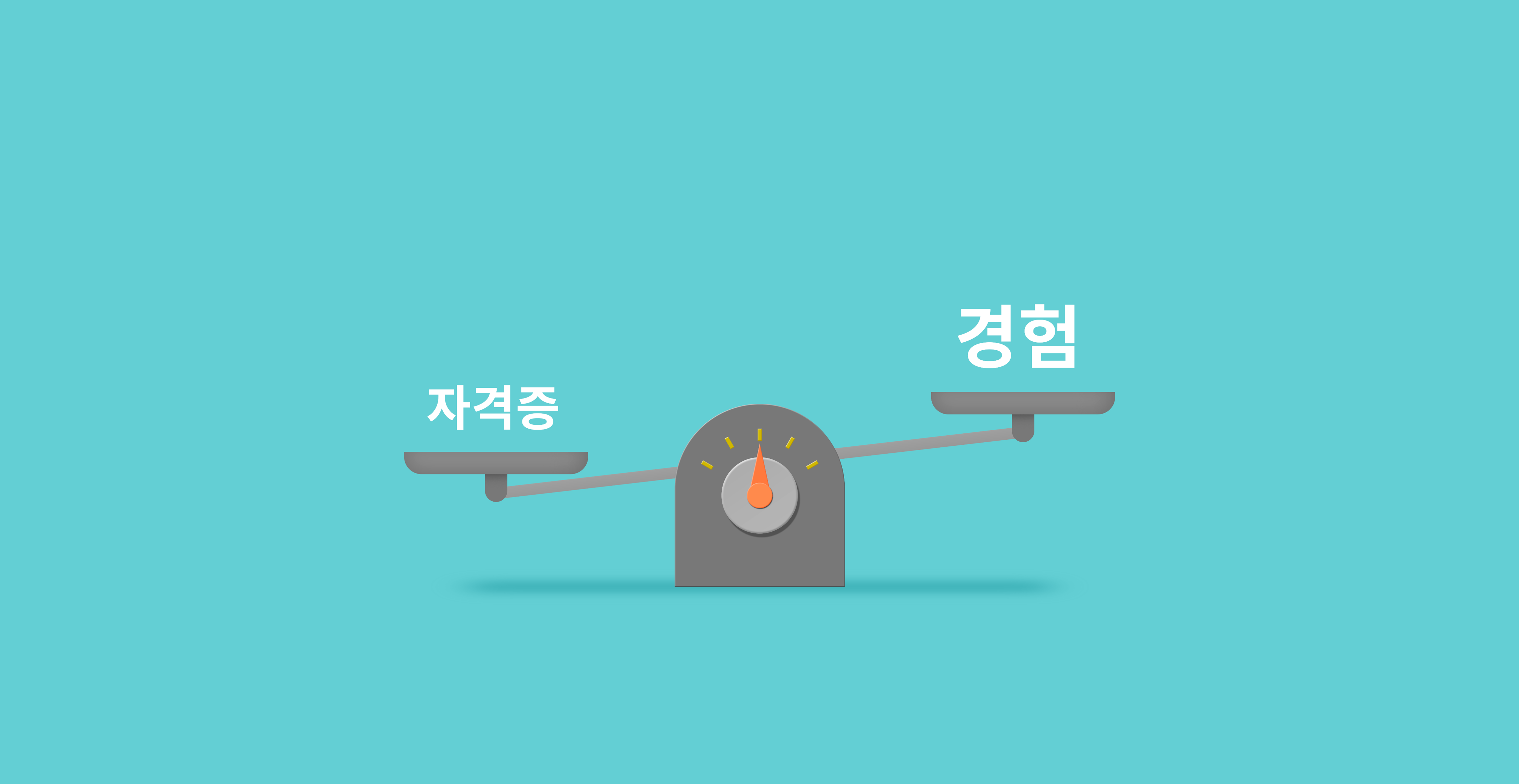 구글애널리틱스