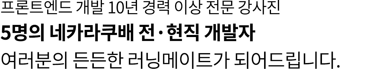 네카라쿠배