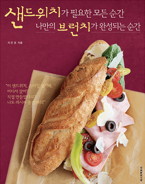 지은경 베이킹 쿠킹 이미지