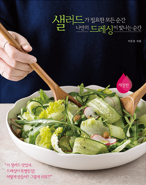 지은경 베이킹 쿠킹 이미지