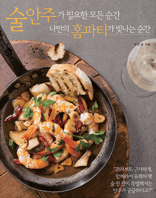 지은경 베이킹 쿠킹 이미지