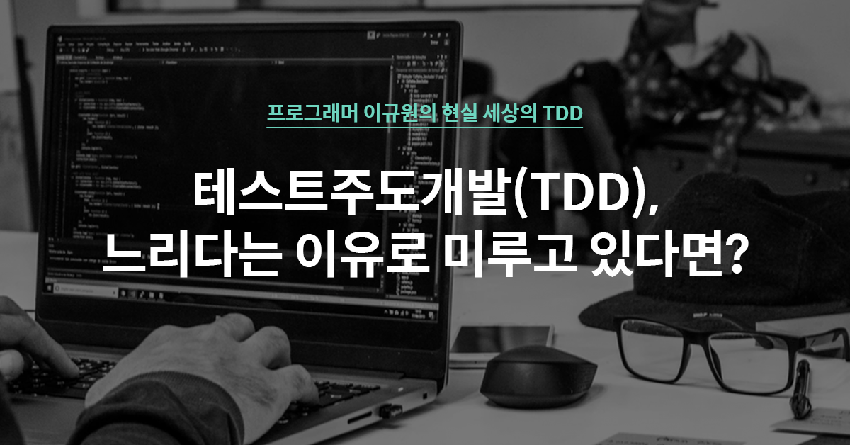 tdd