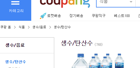 쿠팡