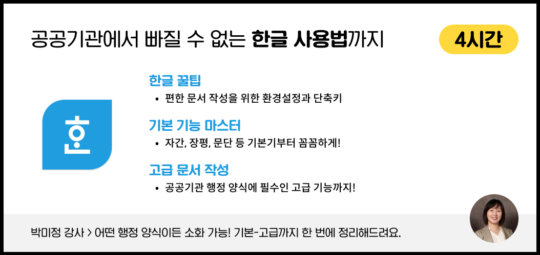 한글 단축키