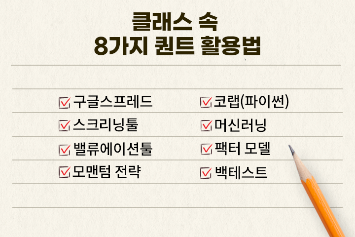 콜로소 주식 연금 클래스 구성