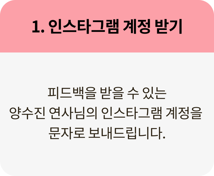 콜로소 피드백권