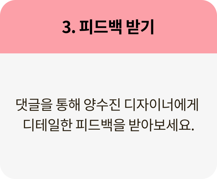 콜로소 피드백권