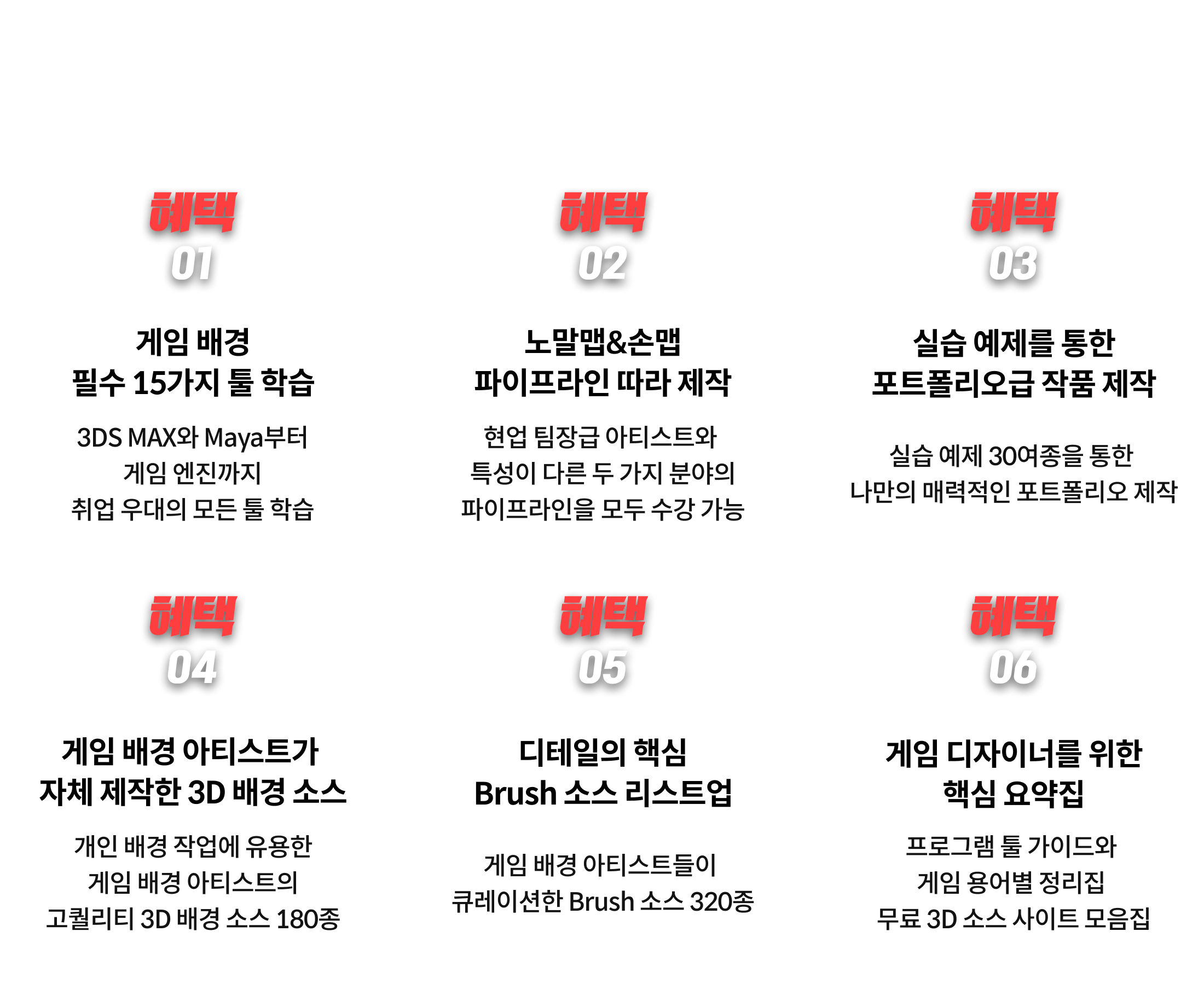 초격차 혜택 구성