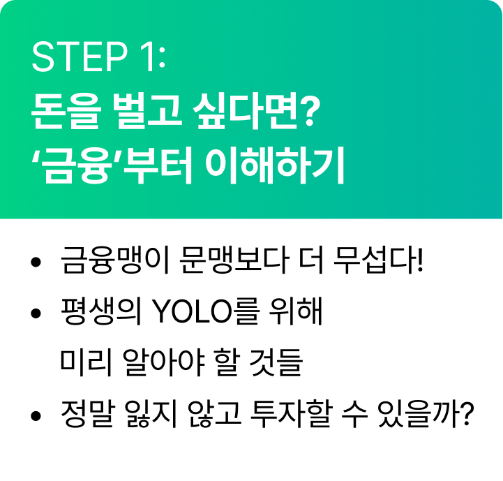 콜로소 창업 재테크 이미지