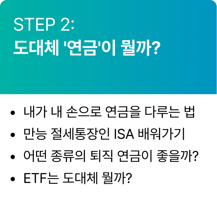 콜로소 창업 재테크 이미지