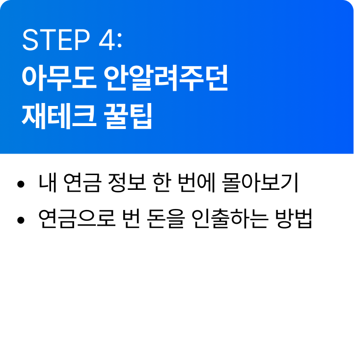 콜로소 창업 재테크 이미지