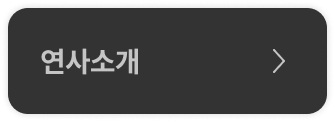 콜로소 베이킹 쿠킹 연사소개