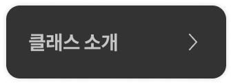 콜로소 베이킹 쿠킹 클래스 소개