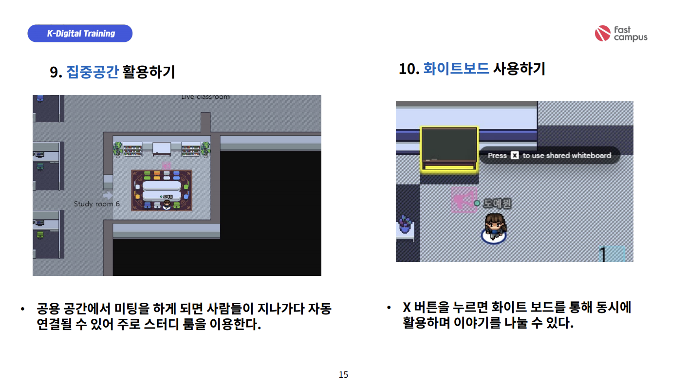 게더타운 후기