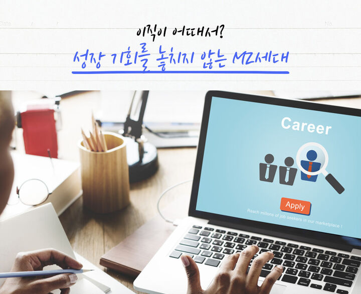 HR 트렌드