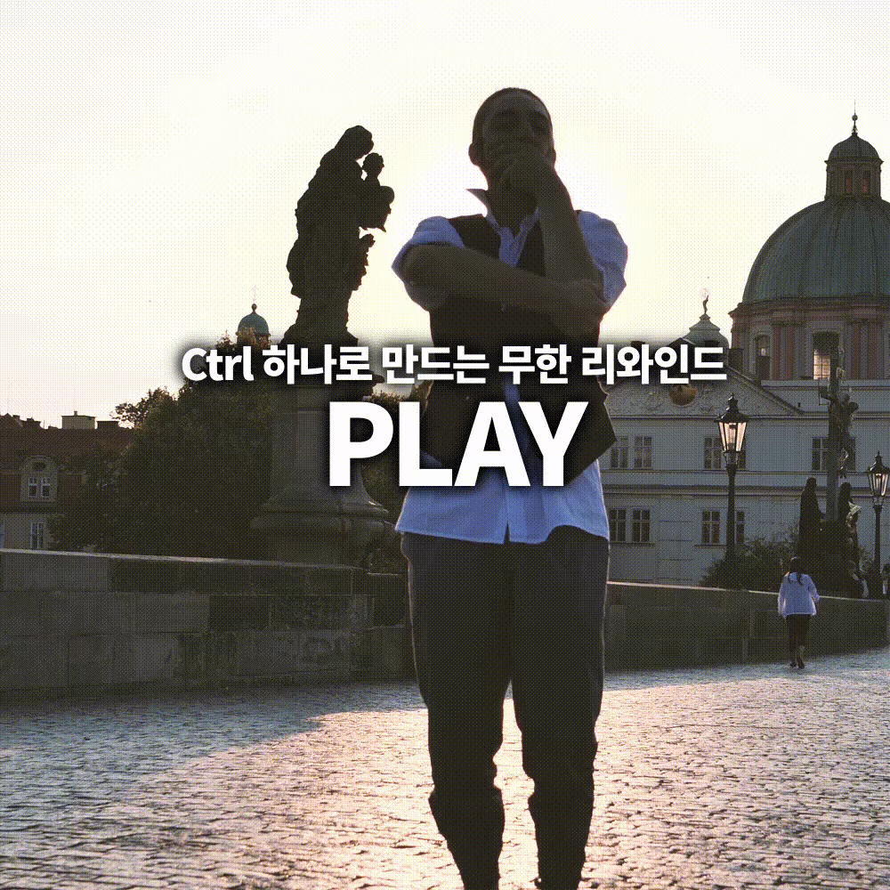 ImageSlide<b>광고 효과 : Ctrl 하나로 컷씬 무한반복 TIP</b>