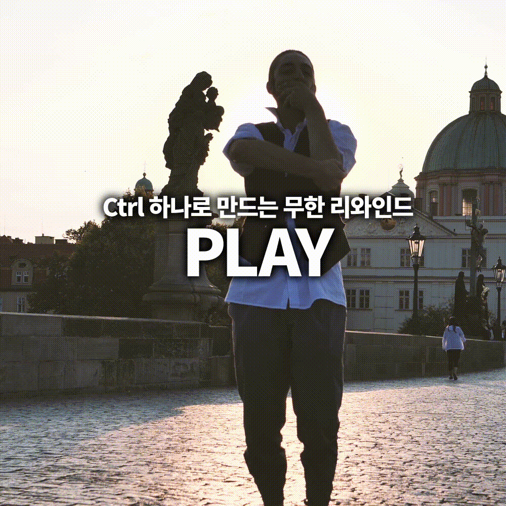 ImageSlide<b>광고 효과 : Ctrl 하나로 컷씬 무한반복 TIP</b>