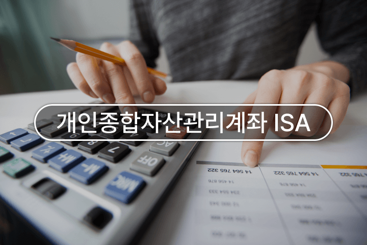 콜로소 주식 연금 클래스 구성