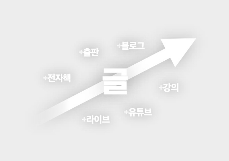 ImageSlide<b>글의 중요성</b>