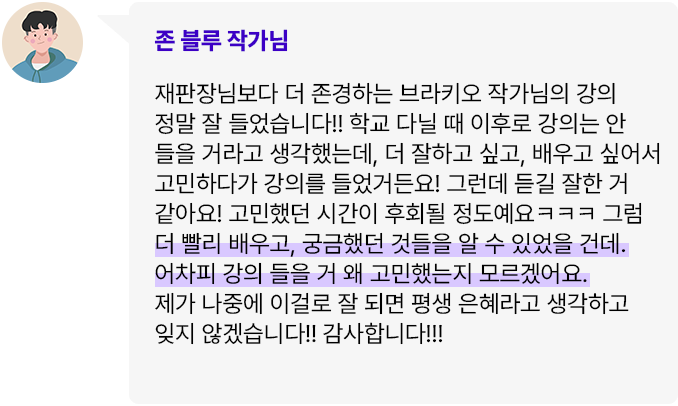 콜로소 크리에이티브 후기